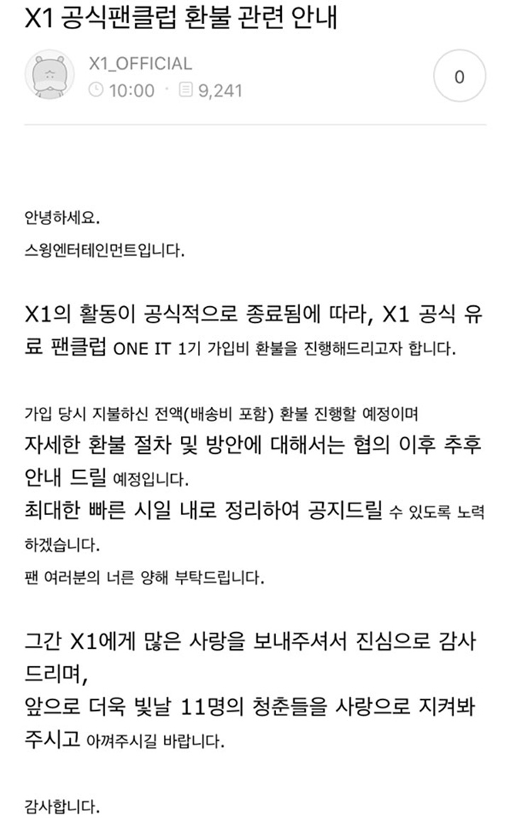 Resmi Bubar, Swing Entertainment Berjanji Kembalikan Iuran Fans Club X1 Sesegera Mungkin