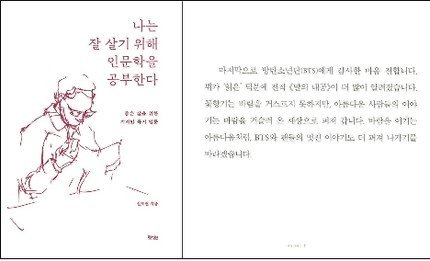 Bukunya Laris Manis Usai Dipamerkan V BTS, Seorang Penulis Lakukan Hal Ini