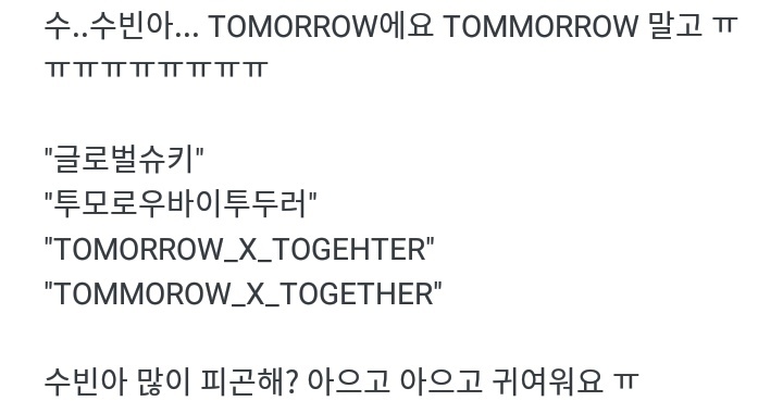 TXT Soobin salah tulis nama grui diprotes fans