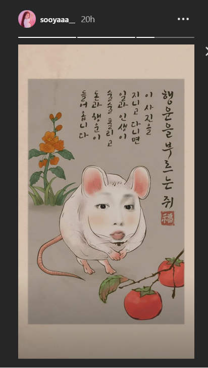 Rayakan Imlek, Jisoo BLACKPINK Posting Foto Kocak Hingga Mirip Tikus