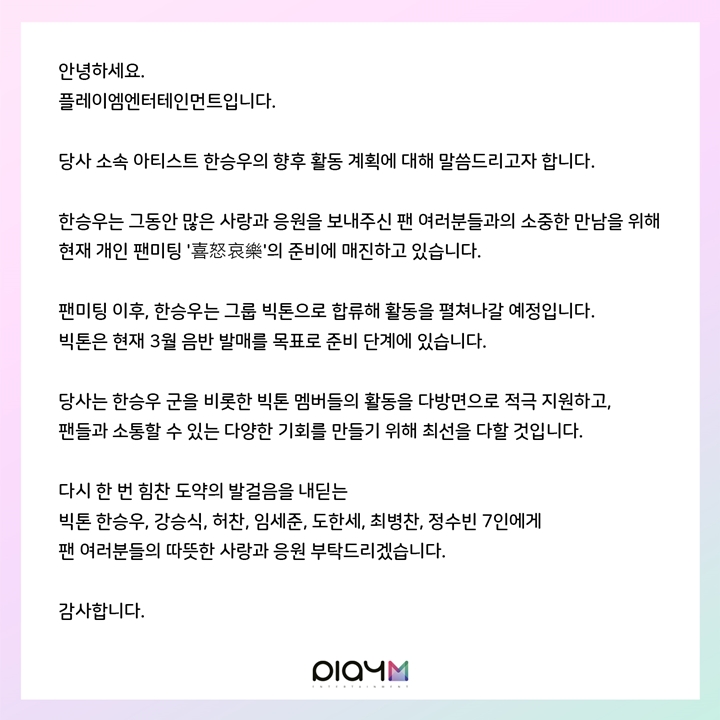 Han Seungwoo Bakal Comeback Dengan Victon, Fans X1 Senang Sekaligus Sedih