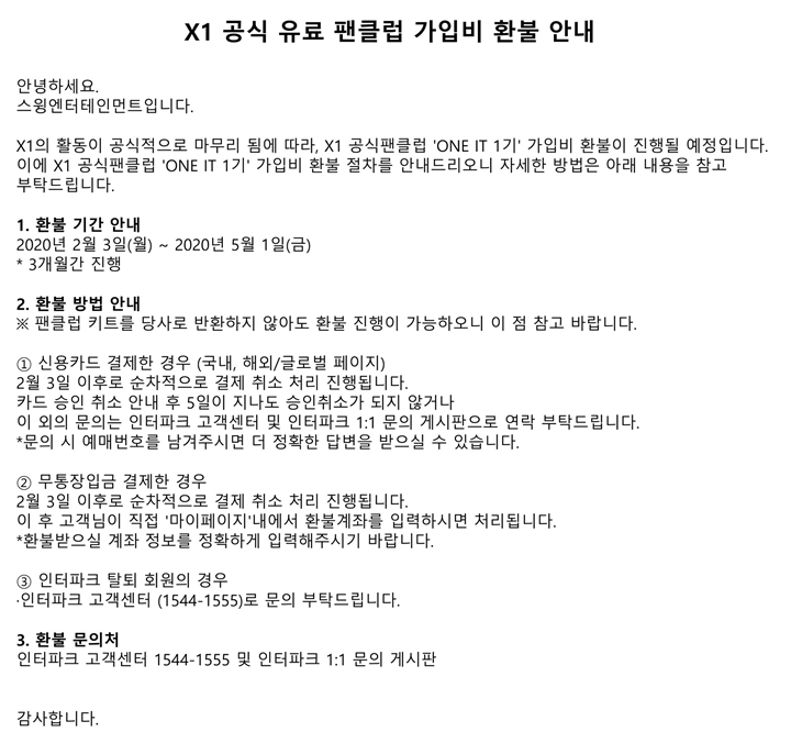 Dana Fans Klub X1 Dikembalikan, Fans Marah Sekaligus Tak Terima