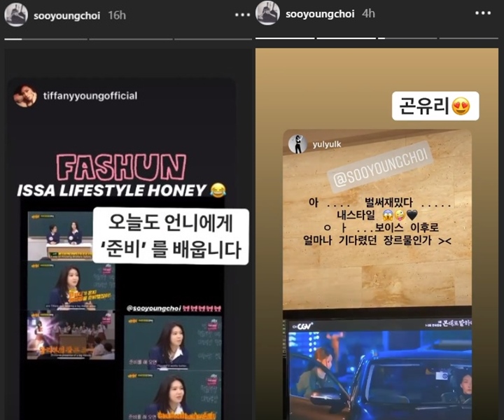 Beri Dukungan Drama Terbaru Sooyoung, Yuri dan Tiffany SNSD Lakukan Hal Ini