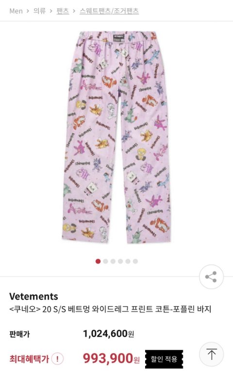 J-Hope Pakai Celana Tidur Pink di Bandara, Harganya Sukses Bikin Netizen Terperangah