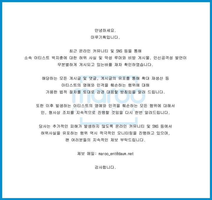 Park Ji Hoon Banjir Komentar Jahat, Agensi Peringatkan Hal Ini