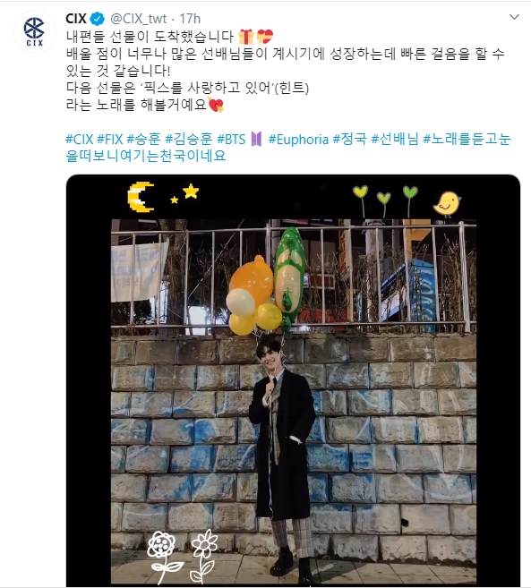 Member CIX cover Jungkook Euphoria