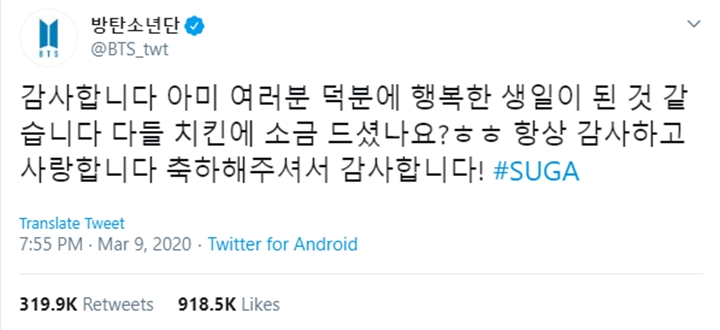 Suga balas ucapan fans