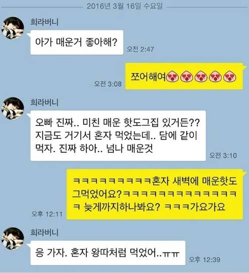 Percakapan Manis Heechul dan Sulli Ini Kembali Jadi Perbincangan