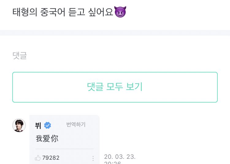 V BTS ‘Tembak’ Fans Tiongkok, ARMY Auto Cemburu
