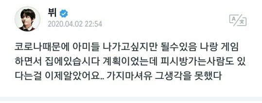 V BTS Sering Ajak ARMY Main Game, Kenyataan Ini Membuatnya Sedih