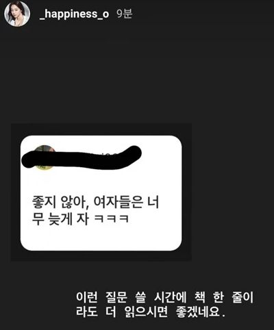 Mina Gugudan Beri Jawaban Menohok Terhadap Pernyataan Seksis Netizen