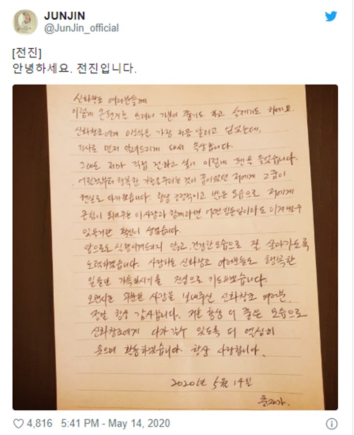 Jun Jin Shinhwa Beri Pengumuman Bakal Resmi Menikah Tahun Ini