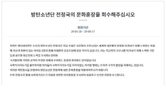 Ke Klub Itaewon Saat Pandemi, Haters Jungkook Tuntut Cabut Penghargaan Ini Darinya