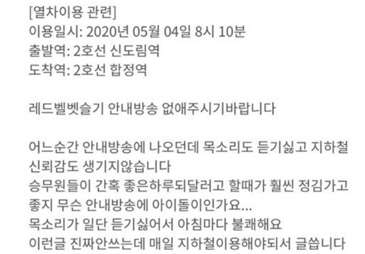 Warga Korea Protes Soal Suara Seulgi dan Joy Red Velvet di Subway