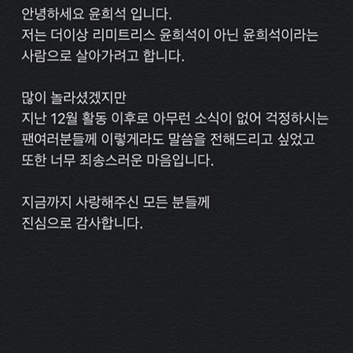 Yoon Hee Seok Tak Bisa Dihubungi Pasca Berniat Tinggalkan Grup, Agensi LIMITLESS Buka Suara