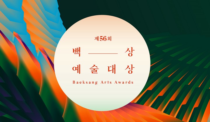Foto: Dihadiri Artis Papan Atas, Social Distancing yang Diterapkan Baeksang Arts Awards Tuai Kegaguman