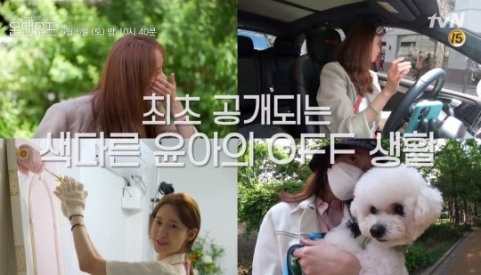 Yoona Pamer Mobil Mewah Porsche di Acara TV, Netizen: Levelnya Sudah Berbeda