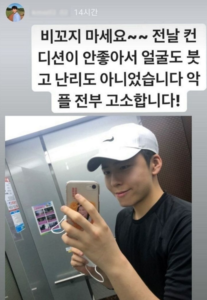 Kim Min Seo, Pria Yang Disebut Mirip Park Bo Gum Tak Tahan Diserang Haters