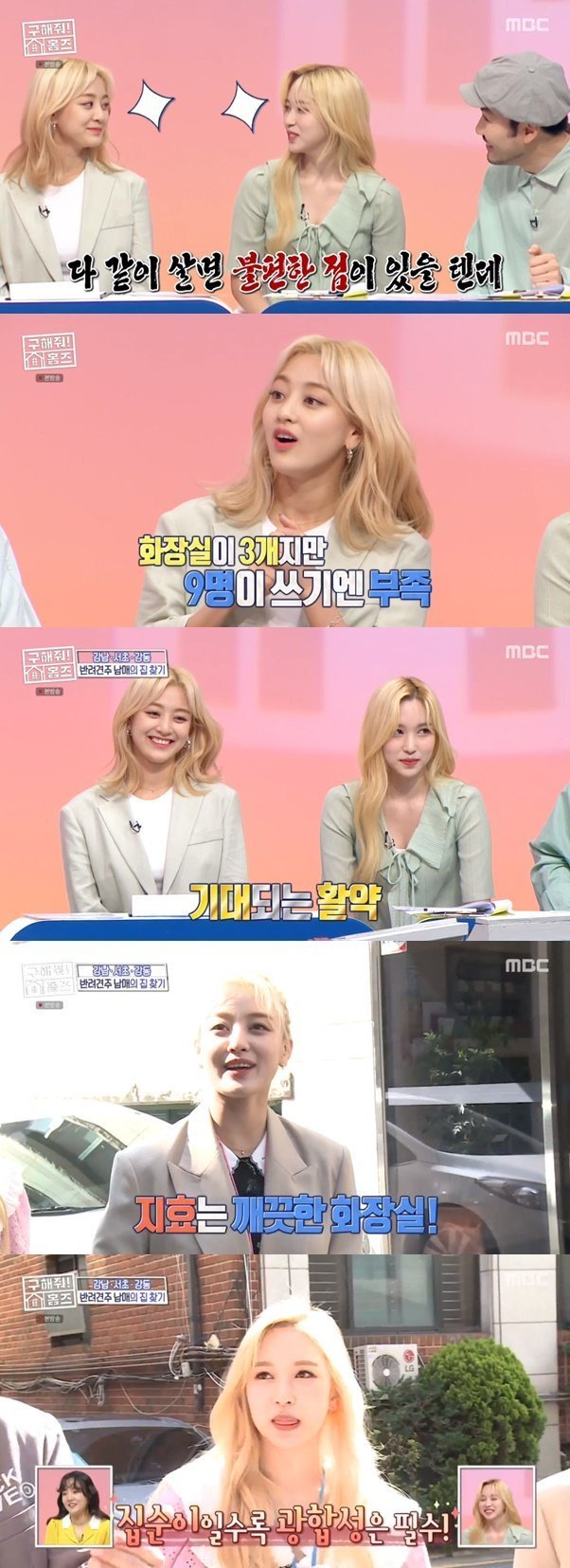 Tinggal Satu Atap Selama 6 Tahun, Ini Keluhan Terbesar yang Dirasakan Mina-Jihyo