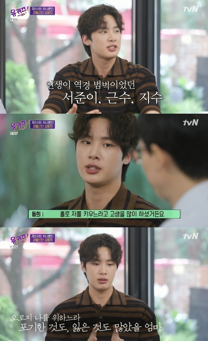 Kim Dong Hee Buka-Bukaan Cerita Soal Perjuangan Ibunya Jadi Orangtua Tunggal