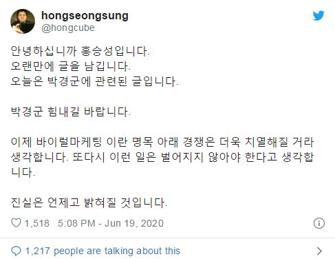 Berani Suarakan Saejegi, Park Kyung Kembali Dapat Dukungan dari Pendiri Cube Entertainment