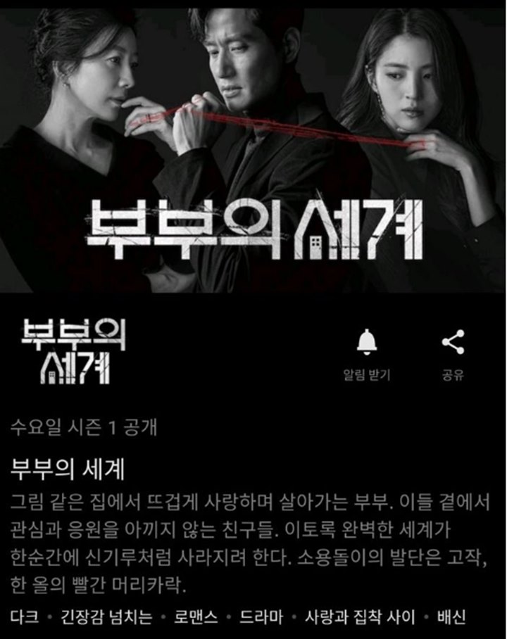 Jadi Drama Populer, \'The World of the Married\' Bakal Tayang di Netflix