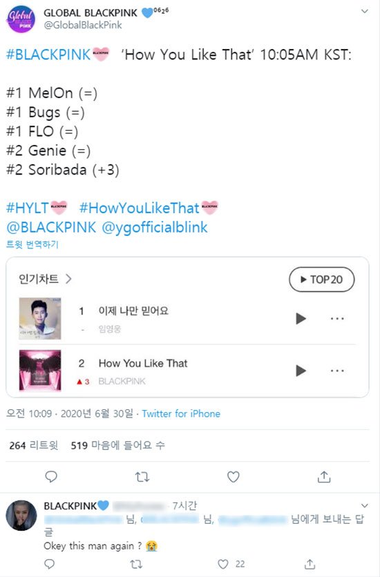 Penyanyi Trot Im Young Woong Kalahkan BLACKPINK di Soribada, Netter: The Power of Ahjumma