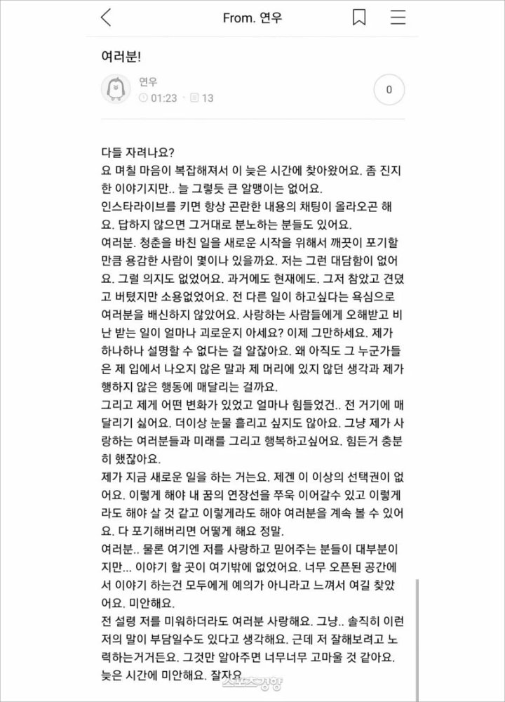 Curhatan Yeonwoo Isyaratkan Dirinya Terpaksa Keluar dari MOMOLAND