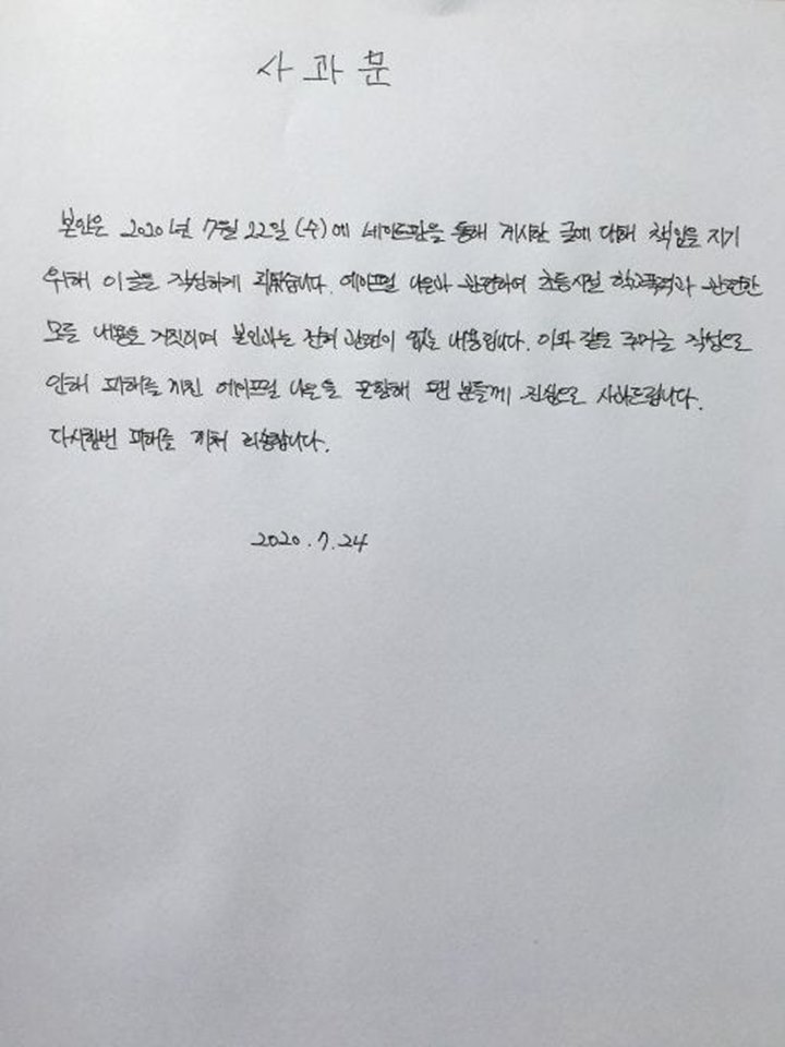 Diancam Agensi, Penyebar Rumor Bullying Naeun APRIL Buat Pengakuan Tak Terduga