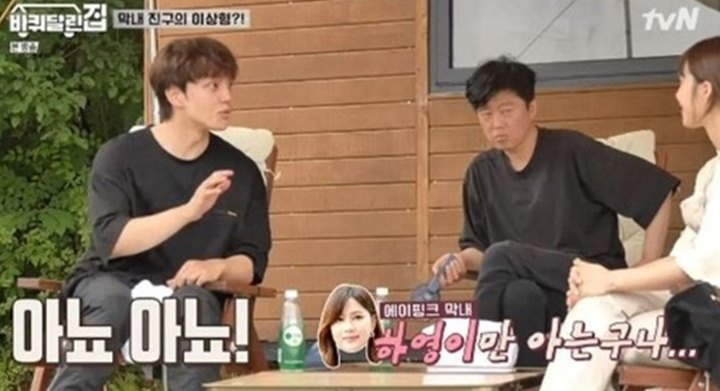 Yeo Jin Goo Beri Pengakuan Mengejutkan Soal Kriteria Wanita Idaman, Nama Leader A Pink Terseret