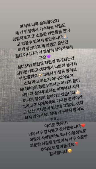 HINAPIA Bubar, Eunwoo Eks PRISTIN Ungkap Hal Ini