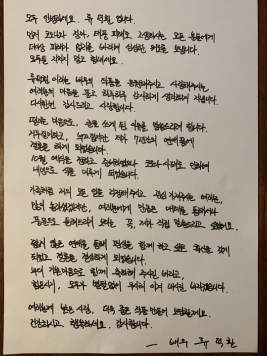 Sudah 7 Tahun Pacaran, Ryu Deok Hwan Umumkan Rencana Menikah