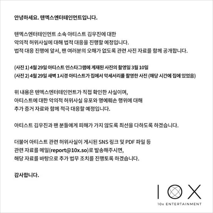 Dituding Lakukan Pelecehan Seksual, Woojin Eks Stray Kids Bantah Lewat Agensi Palsu?