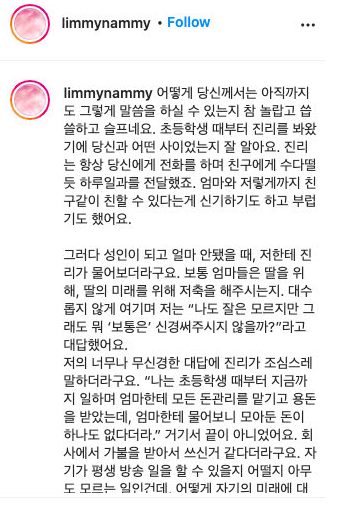 Seseorang Menuduh Ibu Sulli Telah Memanfaatkan Anaknya