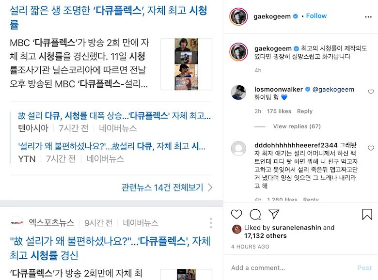 Choiza Dihujat Usai Film Dokumenter Sulli Tayang, Member Dynamic Duo Gaeko Beri Pembelaan