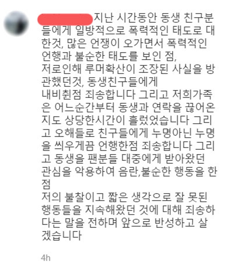 Kakak Sulli Minta Maaf Tuding Kemunculan Teman Mendiang Sekedar Caper