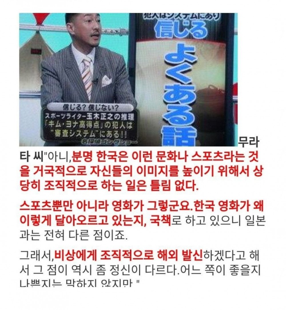 K-Netz Dibuat Kesal Oleh Media Jepang yang Mengklaim BTS dan Parasite 
Adalah Propaganda Korea