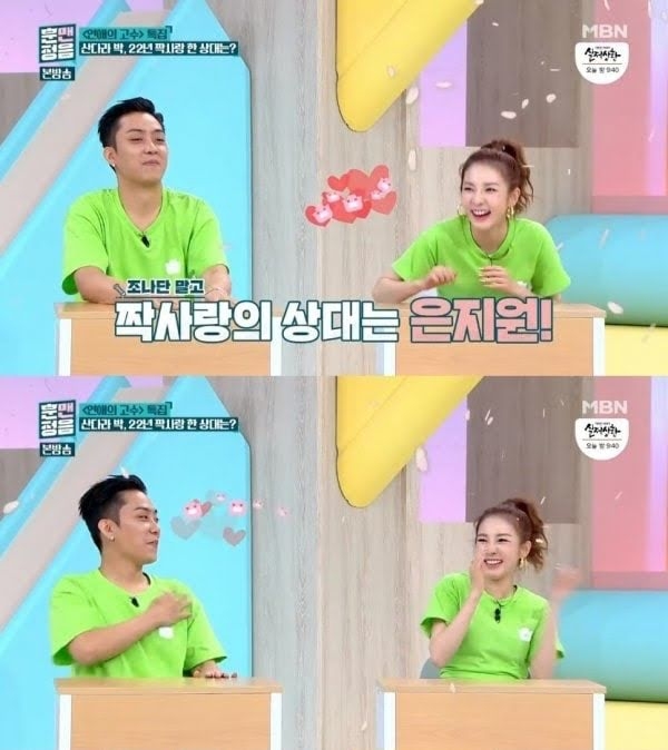 Dara Eks 2NE1 Ternyata Punya Perasaan Terpendam Selama 22 Tahun 
dengan Sosok Idola Ini