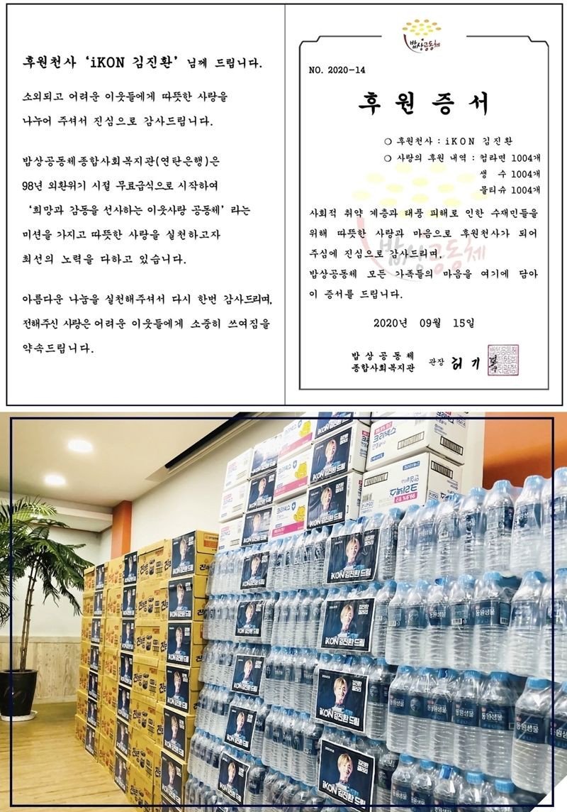 Rayakan Anniversary iKON ke-5, Fans Jinhwan Lakukan Beri Batuan ke Korban Banjir dan Angin Topan