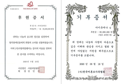 Tak Hanya Adakan Konser Gratis, IU Juga Lakukan Perbuatan Mulia Ini di Ultah Debutnya