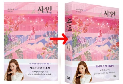 Jessica Jung Tunda Perilisan Novel ‘Shine’ di Korea, Kok Bisa?