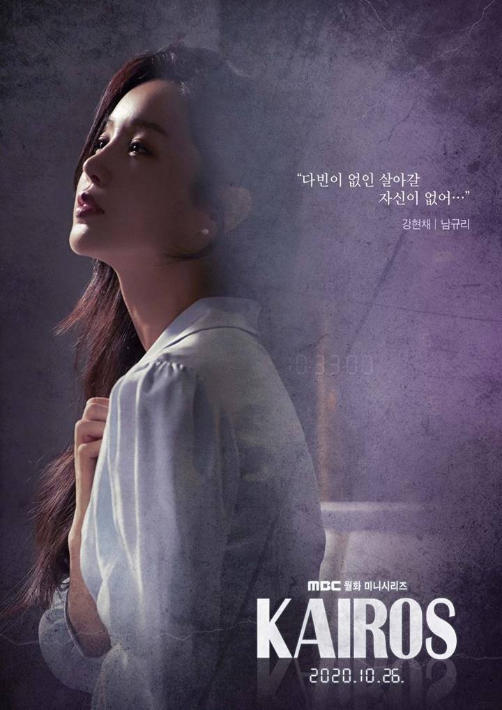 ‘Kairos’, Drama Kang Seung Yoon WINNER Ungkap Karakter di Dalamnya