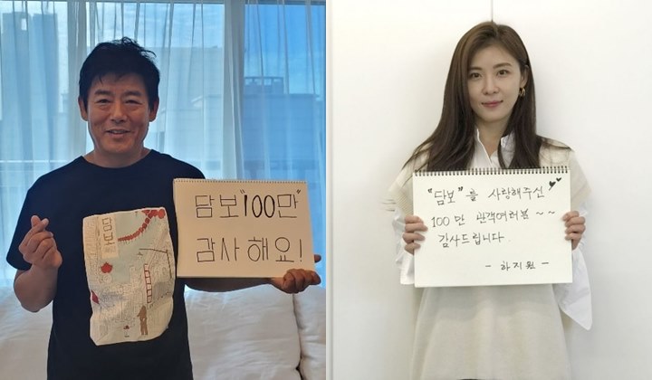 \'Pawn\' Film Ha Ji Won Dan Sung Dong Il Lampaui 1 Juta Penonton di Bioskop