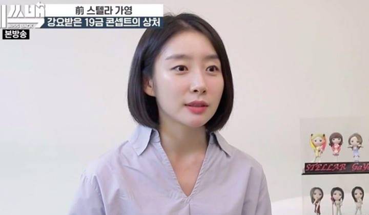 Foto: Gayoung Ungkap Dipaksa Pakai Konsep Seksi Hingga Dibayar Rendah, Agensi STELLAR Buka Suara