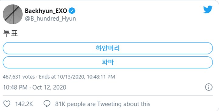 Baekhyun EXO Minta Saran Penggemar Soal Gaya Rambut, Pilih Mana?