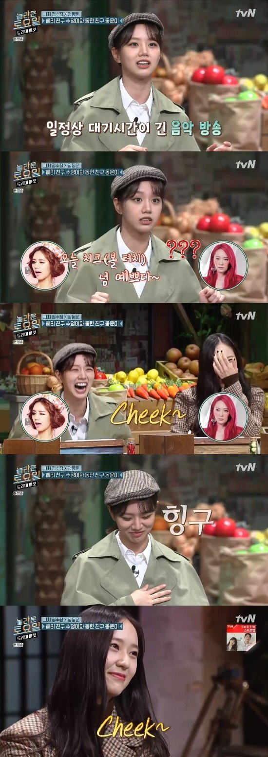 Ternyata Berteman Baik, Hyeri Cerita Soal Pengalaman Memalukan Bareng Krystal Karena Bahasa Inggris