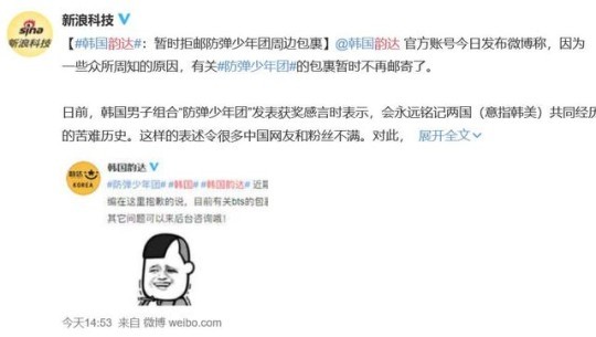 Diduga Karena Pidato RM, Perusahaan Logistik Besar di Tiongkok Tangguhkan Pengiriman Barang Terkait BTS