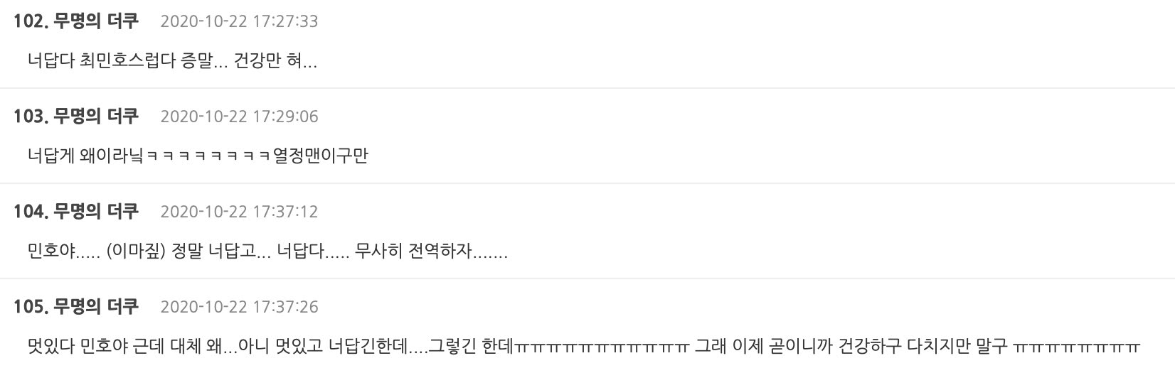 Jadi Sukarelawan Wamil, Fans ‘Goda’ Minho SHINee Usai Tahu Apa yang Dilakukannya