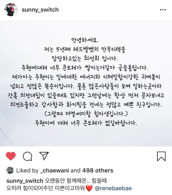 Koreografer dan Penari Latar Red Velvet Beberkan Sikap Baik Irene