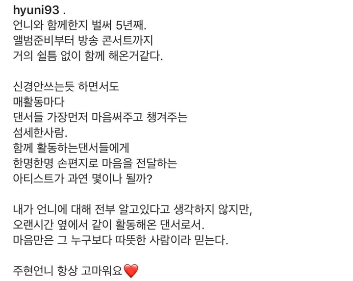 Koreografer dan Penari Latar Red Velvet Beberkan Sikap Baik Irene